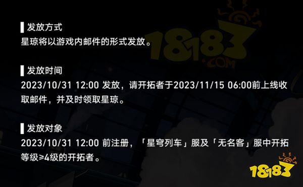 dota2星穹铁道1000星琼怎么领 dota2星穹铁道1000星琼领取方法