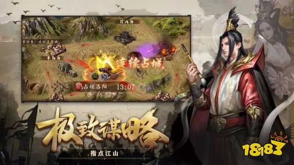 攻城掠地手機正版