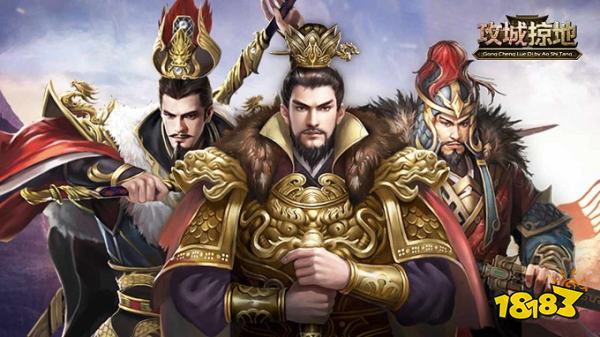 2023攻城掠地手游下载