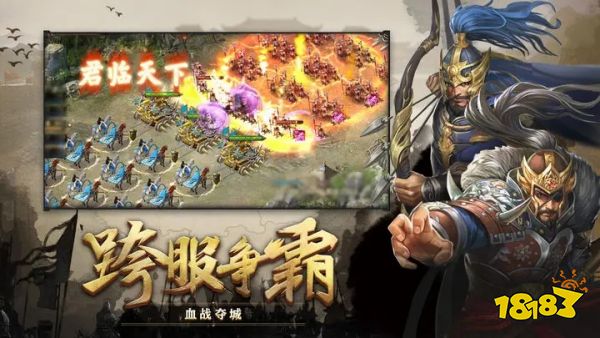 攻城掠地游戏下载