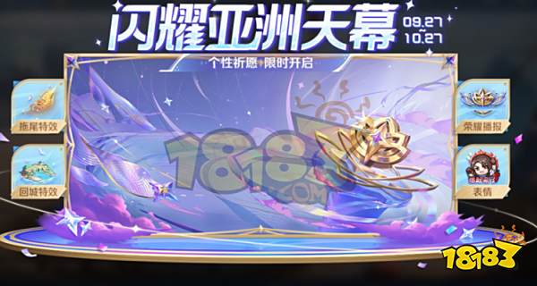 王者荣耀墨上江山天幕返场多少钱 墨上江山天幕返场价格