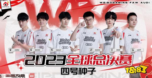 lols13中国队伍有哪些 s13全球总决赛中国战队成员名单