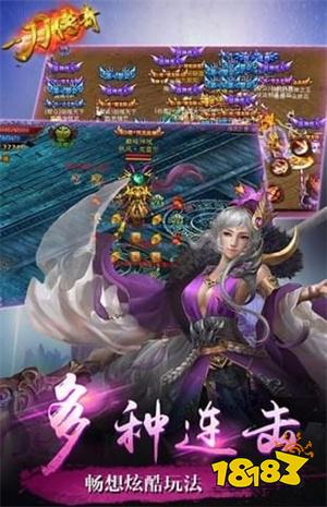 一刀传奇私服版