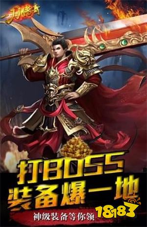 一刀传奇私服版