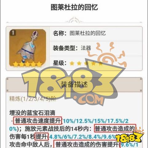原神萊歐斯利武器推薦 萊歐斯利用什么武器好