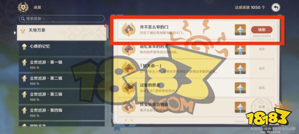 原神神秘的礦石全收集攻略 神秘的礦石具體位置匯總