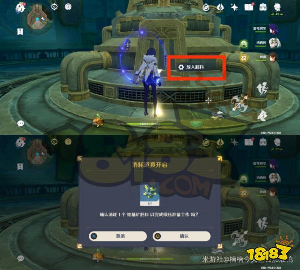 原神神秘的礦石全收集攻略 神秘的礦石具體位置匯總