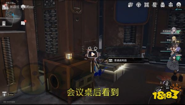 崩坏星穹铁道造物之柱宝箱收集 崩铁造物之柱宝箱位置