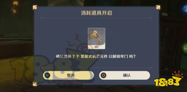 原神聚能式機芯元件收集攻略 聚能式機芯元件位置匯總