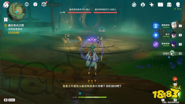 原神聚能式機芯元件收集攻略 聚能式機芯元件位置匯總