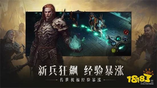 暗黑破坏神不朽手机版v2.1.0安卓版