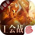 暗黑破坏神不朽手机版v2.1.0安卓版