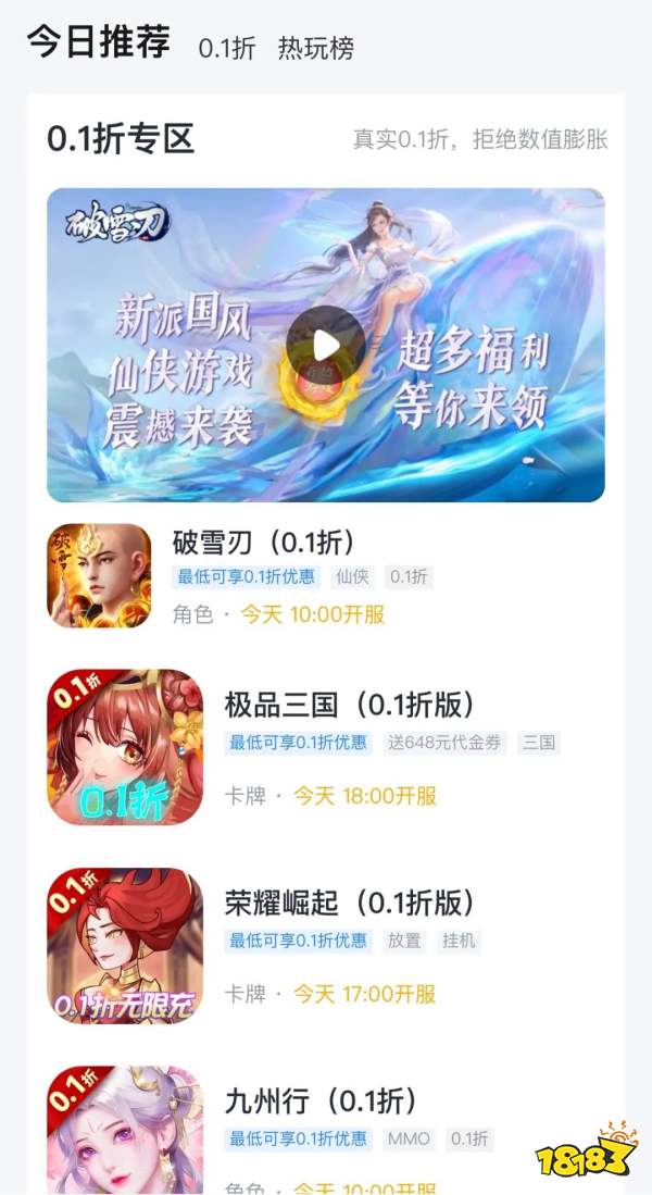2023游戏行业价格战:真正的内卷刚刚开始