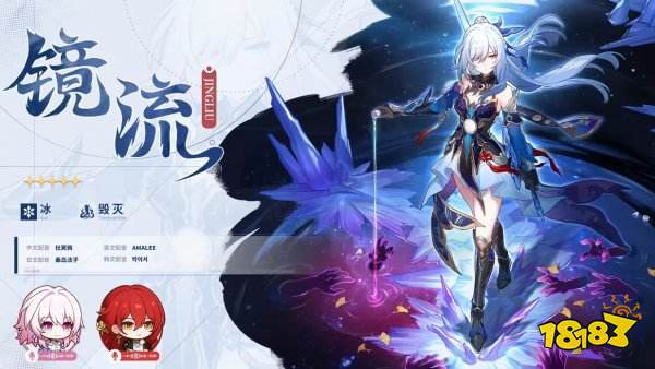 崩坏星穹铁道1.4新角色简析 附前瞻直播兑换码