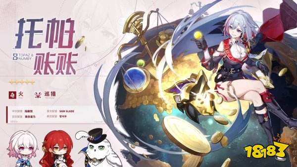 崩坏星穹铁道1.4新角色简析 附前瞻直播兑换码