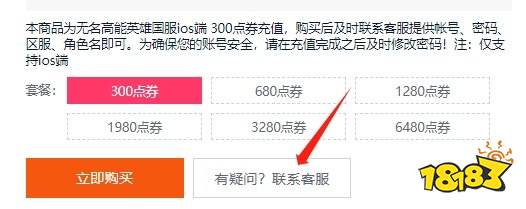 高能英雄低价购买点券攻略 高能英雄点券优惠平台