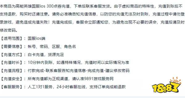 高能英雄低价购买点券攻略 高能英雄点券优惠平台