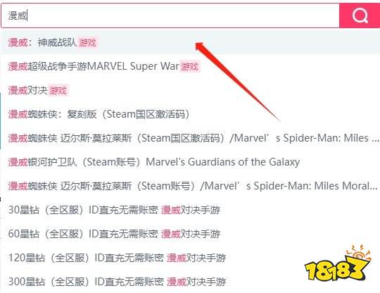 漫威神威战队怎么充值能量核心 外服游戏代币充值教学