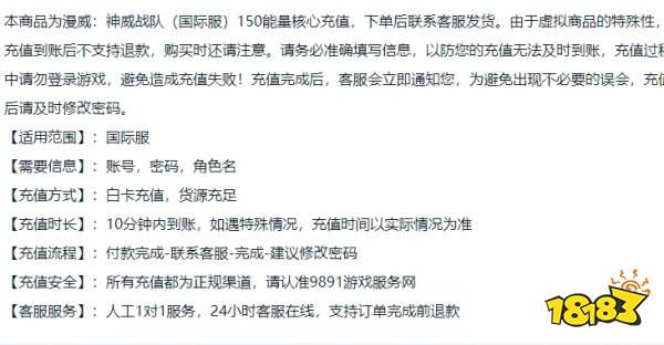 漫威神威战队怎么充值能量核心 外服游戏代币充值教学