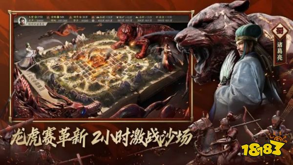 三国志战略版v2045.1053版下载