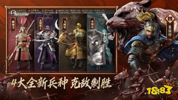 三国志战略版全新安装包