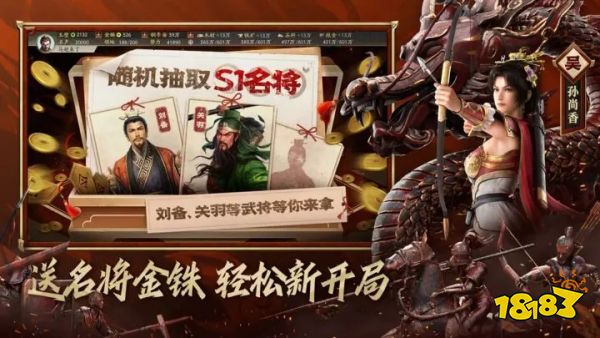 三国志战略版2023官网正版