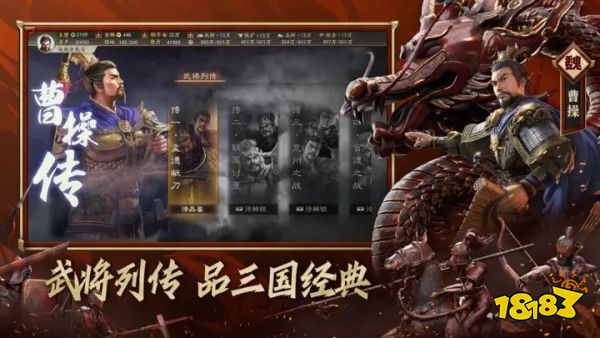 三国志战略版魅族版下载