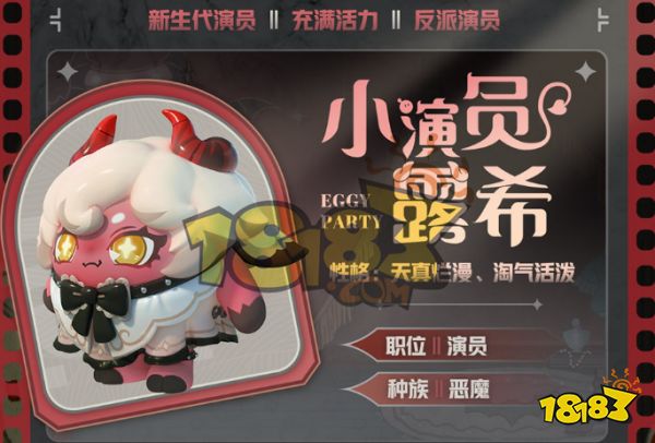 蛋仔派对午夜魅影隐藏皮肤是什么 午夜魅影隐藏皮肤爆料