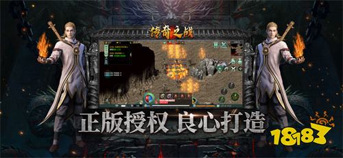 1.76经典传奇电脑版
