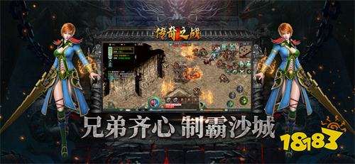 1.76经典传奇电脑版