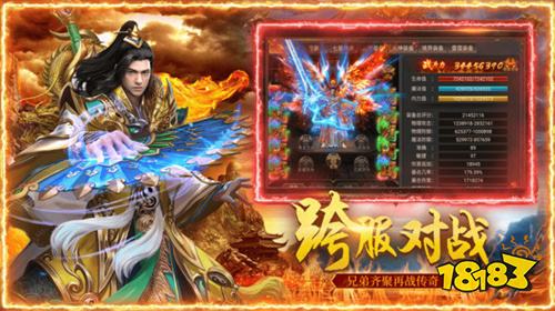 烈焰合击红包版传奇