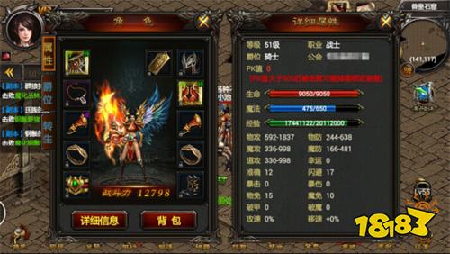 传奇私服散人手游