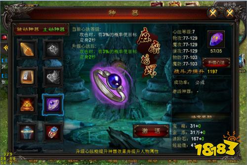 传奇私服散人手游