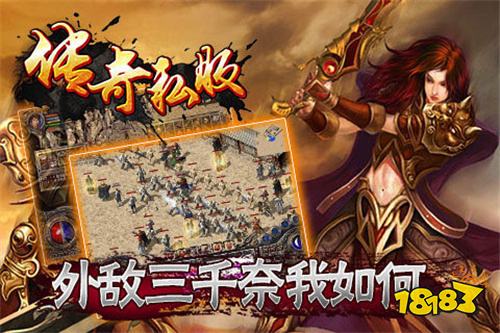 传奇SF手游最新开服时间表 传奇sf手游刚开服推荐