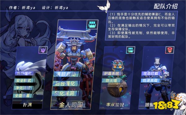 崩坏星穹铁道以太战线超链接对决攻略 以太战线超链接对决怎么打