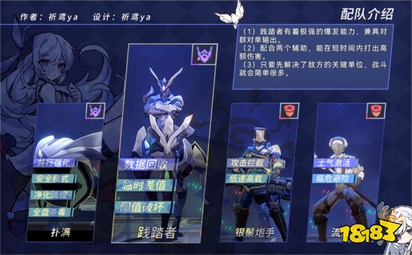 崩坏星穹铁道以太战线超链接对决攻略 以太战线超链接对决怎么打