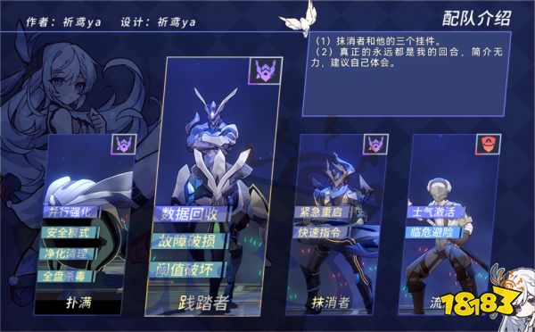 崩坏星穹铁道以太战线超链接对决攻略 以太战线超链接对决怎么打