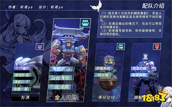 崩坏星穹铁道隐藏的以太灵和芯片位置 隐藏的以太灵和芯片在哪里