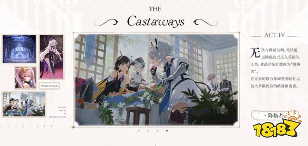 《依露希尔星晓》10月19日开启全平台公测