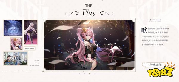 《依露希尔星晓》10月19日开启全平台公测