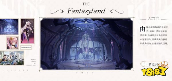 《依露希尔星晓》10月19日开启全平台公测