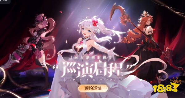 《依露希尔星晓》10月19日开启全平台公测