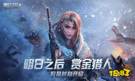 明日之后2023最新版v1.0.303苹果版