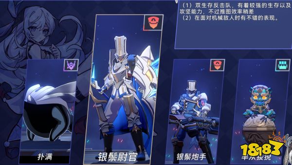 崩坏星穹铁道以太战线活动通关攻略 以太战线四个地图通关攻略合集