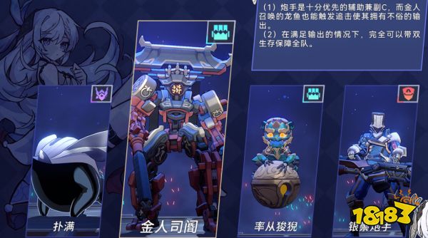 崩坏星穹铁道以太战线活动通关攻略 以太战线四个地图通关攻略合集