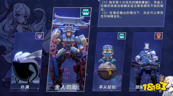 崩坏星穹铁道以太战线活动通关攻略 以太战线四个地图通关攻略合集