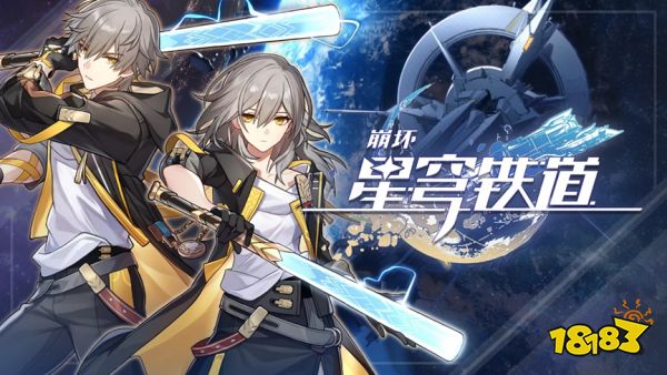 崩坏星穹铁道以太战线瓦尔特怎么打 以太战线瓦尔特打法阵容一览