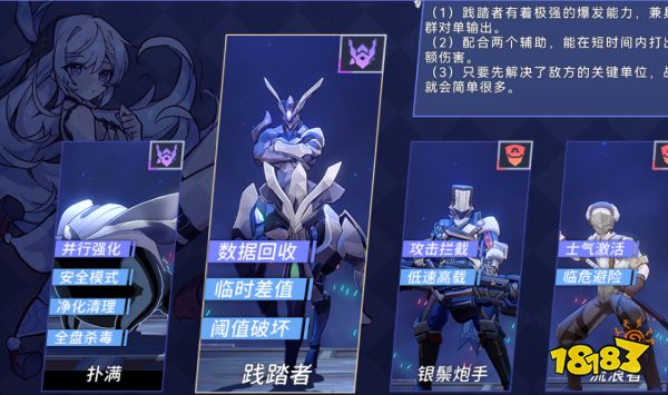 崩坏星穹铁道以太战线托帕怎么打 以太战线托帕打法阵容一览