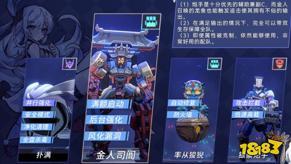 崩坏星穹铁道以太战线维尔德怎么打 以太战线维尔德打法阵容一览