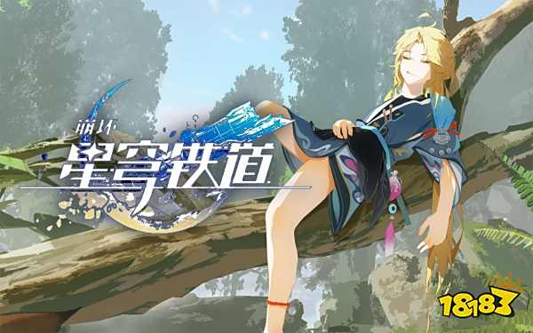 崩坏星穹铁道以太战线超链接对决阵容攻略 超链接对决红光级配队